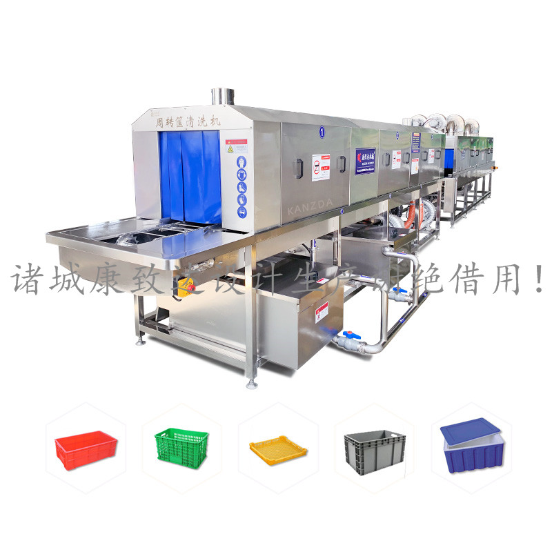 物流箱清洗烘干機 周轉(zhuǎn)筐高壓清洗機 蔬菜筐清洗殺菌設(shè)備 物流箱清洗烘干機 周轉(zhuǎn)筐高壓清洗機 蔬菜筐清洗殺菌設(shè)備